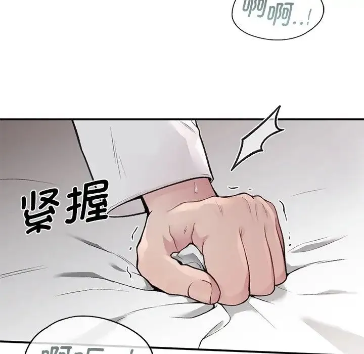 让我一见钟情的他 第2话 第80页
