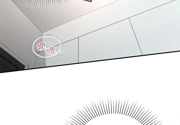 让我一见钟情的他 第2话 第4页