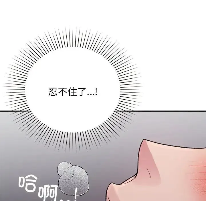 让我一见钟情的他 第2话 第121页