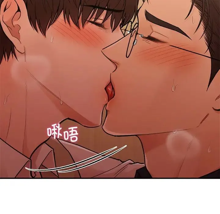 让我一见钟情的他 第17話 第65页
