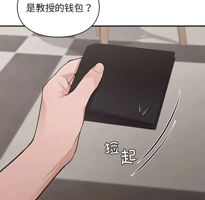 让我一见钟情的他 第17話 第126页