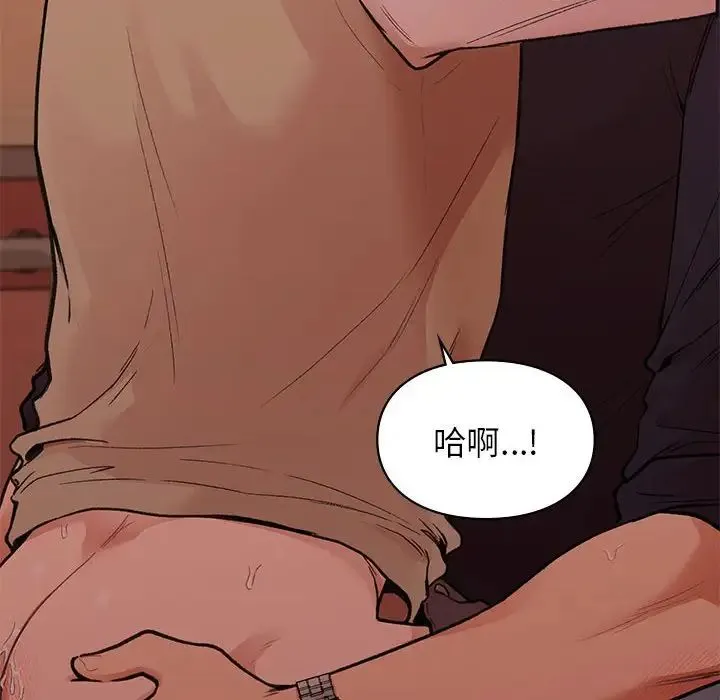 让我一见钟情的他 第17話 第70页