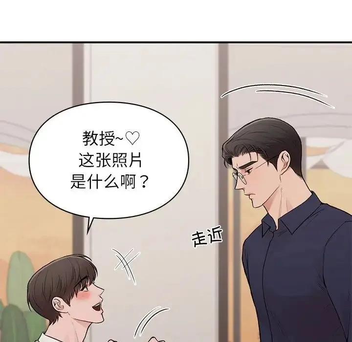 让我一见钟情的他 第17話 第145页