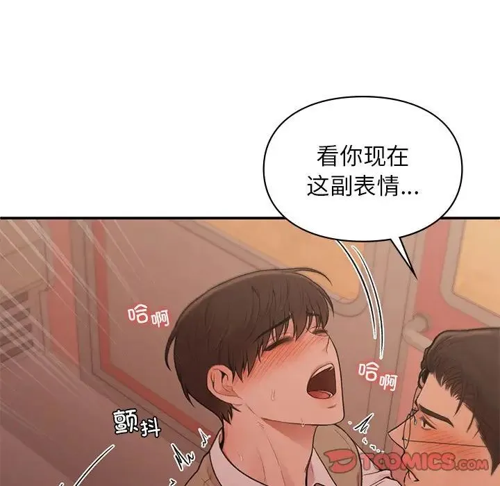 让我一见钟情的他 第17話 第48页