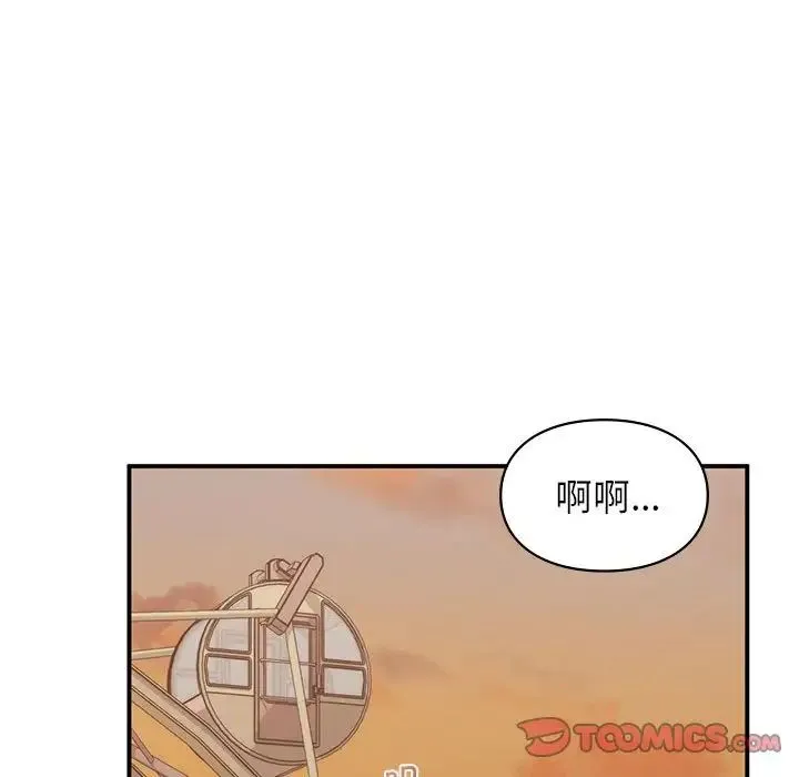让我一见钟情的他 第17話 第66页