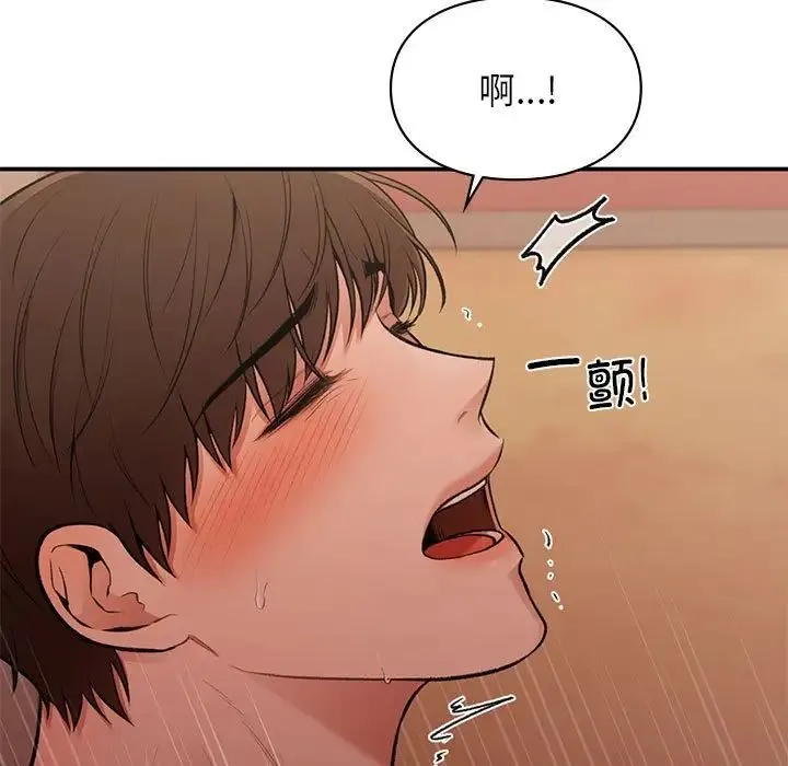 让我一见钟情的他 第17話 第15页