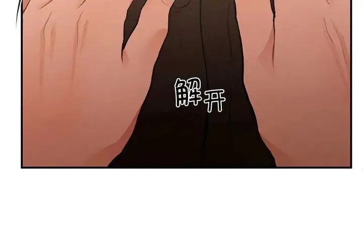 让我一见钟情的他 第17話 第4页