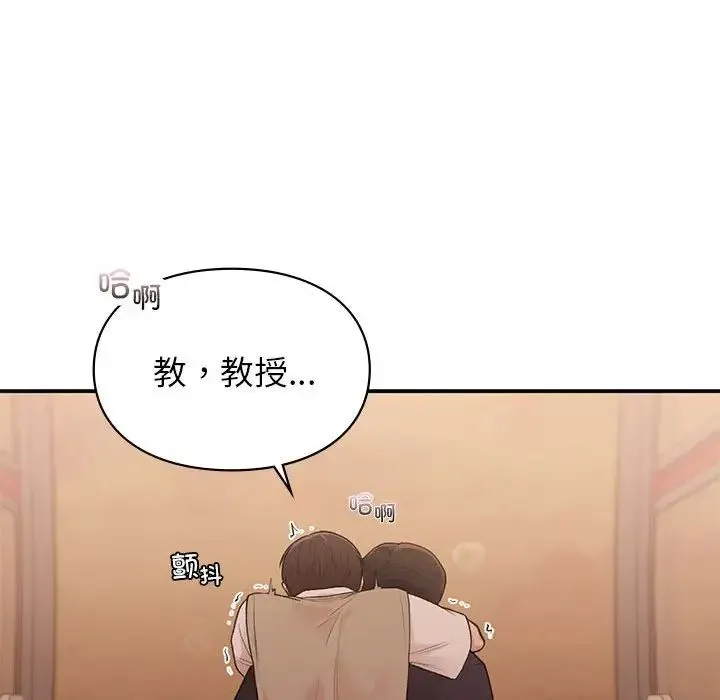 让我一见钟情的他 第17話 第26页