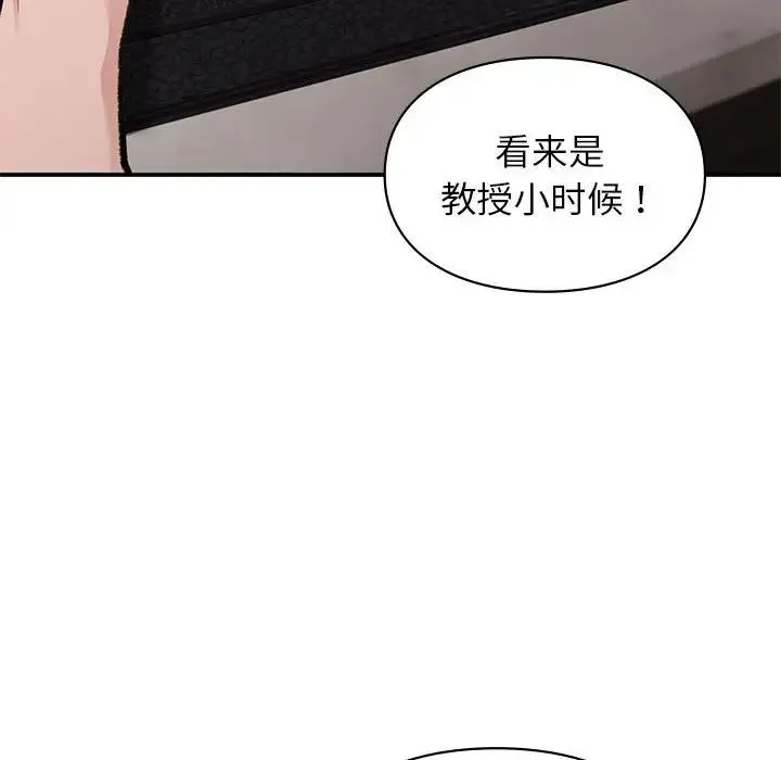 让我一见钟情的他 第17話 第133页