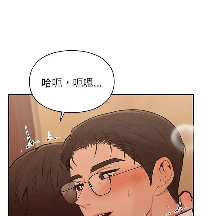 让我一见钟情的他 第17話 第24页