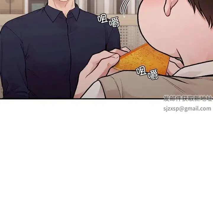 让我一见钟情的他 第17話 第108页