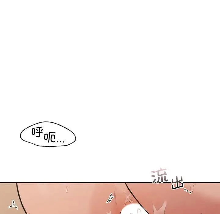 让我一见钟情的他 第17話 第89页