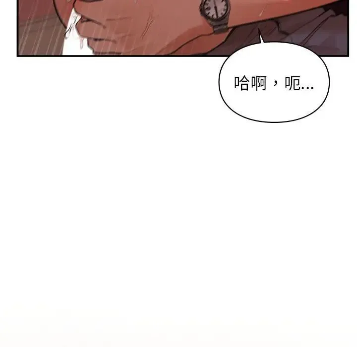 让我一见钟情的他 第17話 第60页