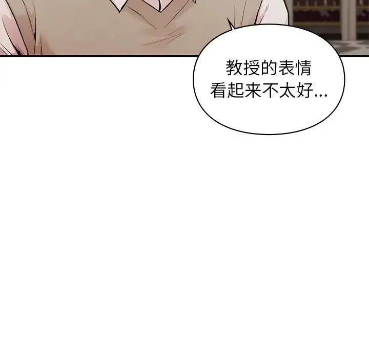 让我一见钟情的他 第17話 第123页