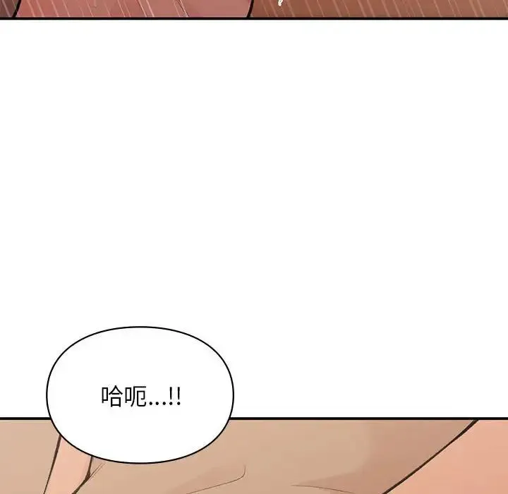 让我一见钟情的他 第17話 第16页