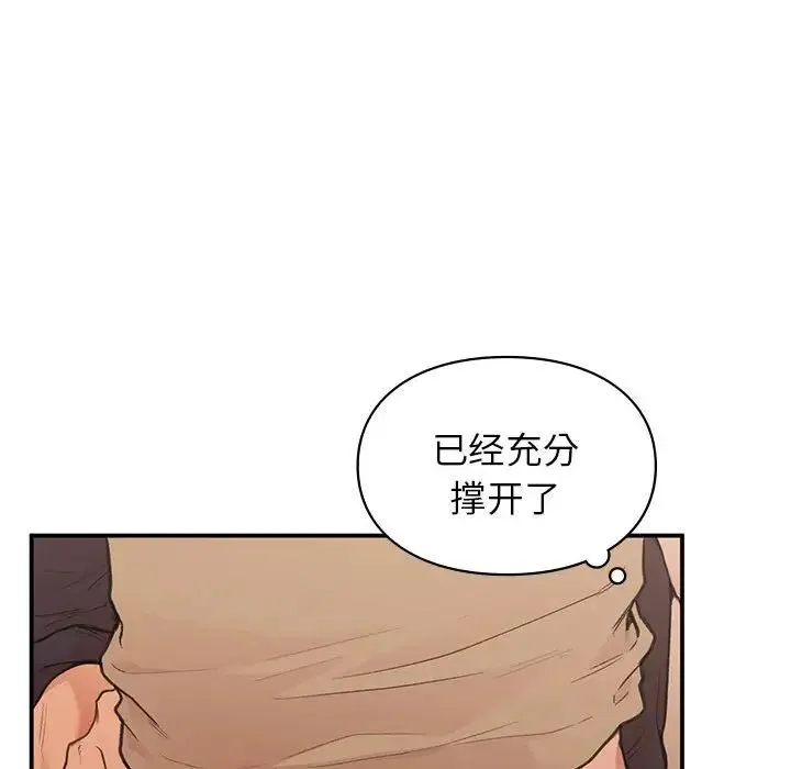 让我一见钟情的他 第17話 第44页