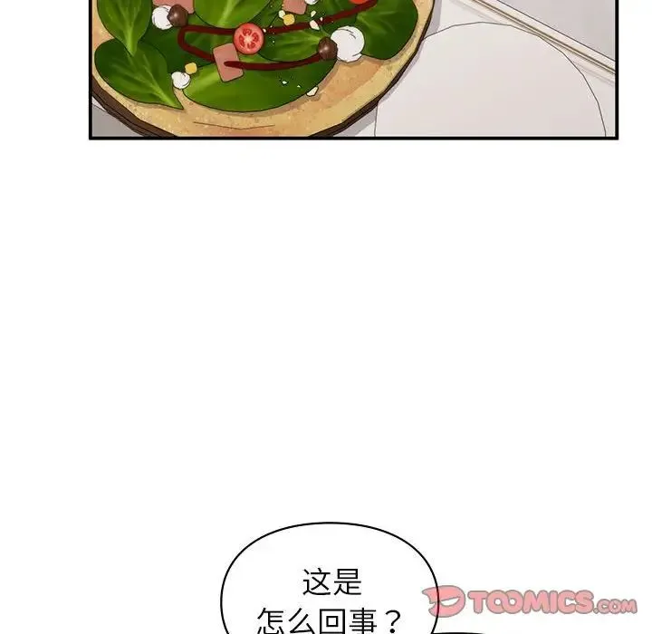 让我一见钟情的他 第17話 第102页