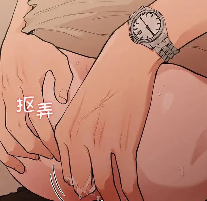 让我一见钟情的他 第17話 第17页
