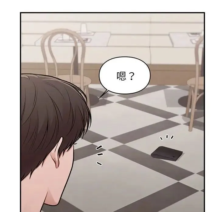 让我一见钟情的他 第17話 第124页