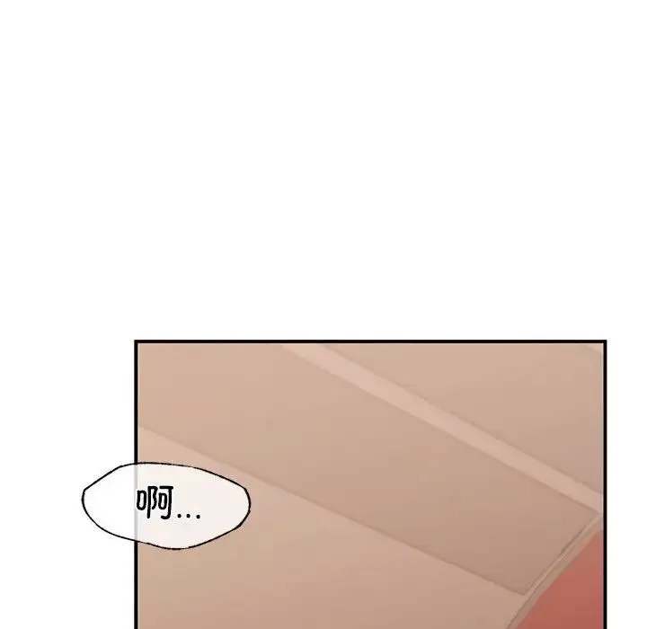 让我一见钟情的他 第17話 第87页
