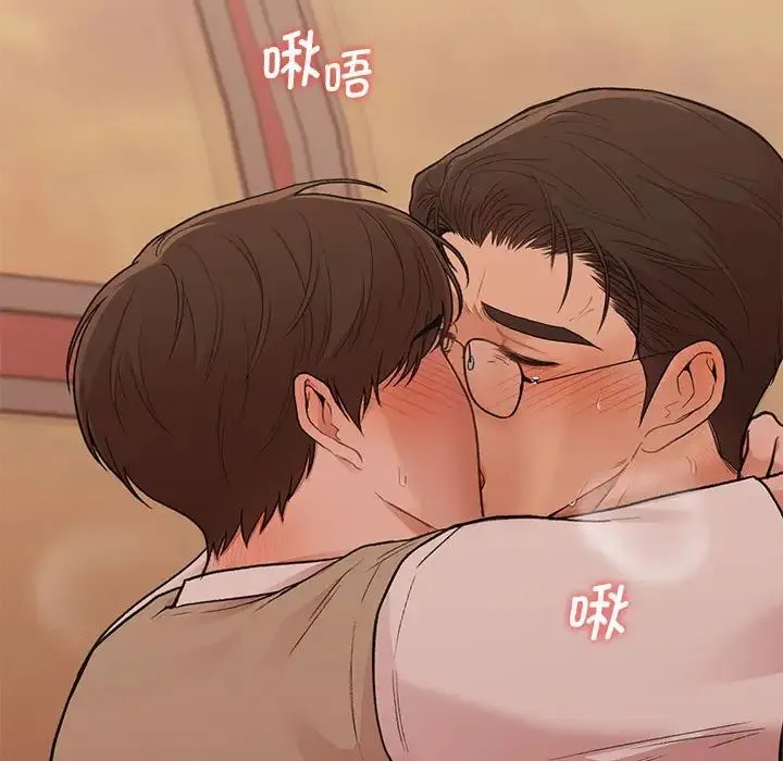 让我一见钟情的他 第17話 第69页