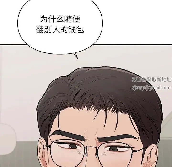 让我一见钟情的他 第17話 第152页