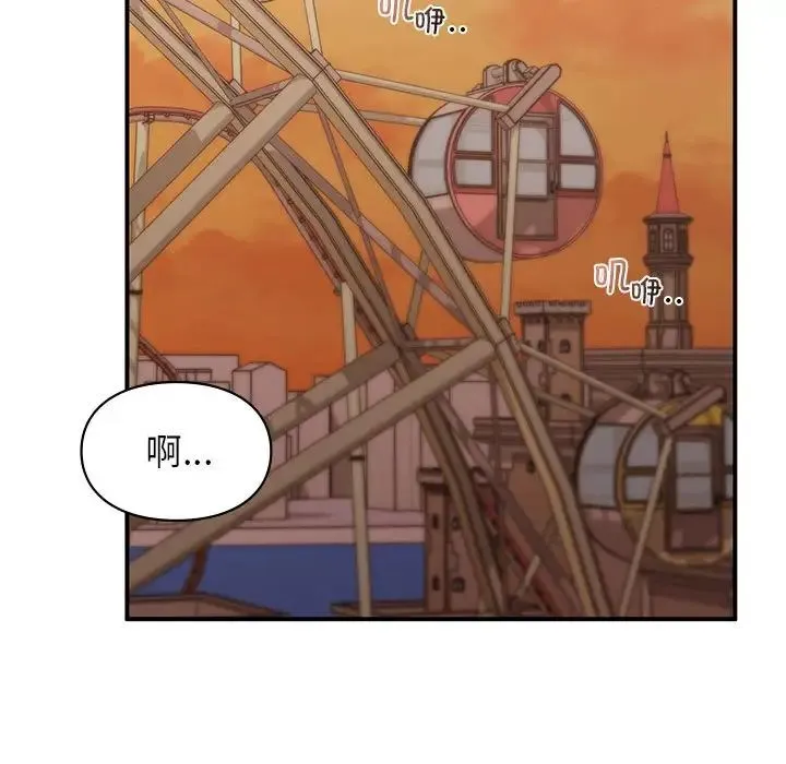 让我一见钟情的他 第17話 第67页