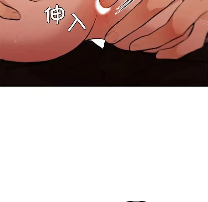 让我一见钟情的他 第17話 第14页