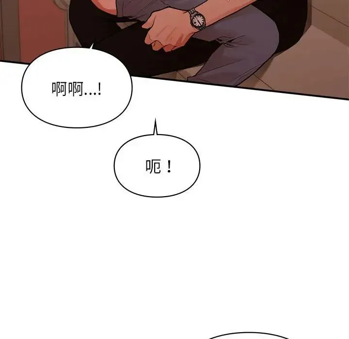 让我一见钟情的他 第17話 第35页