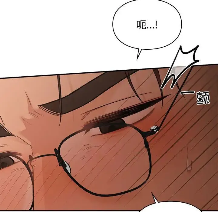 让我一见钟情的他 第17話 第72页