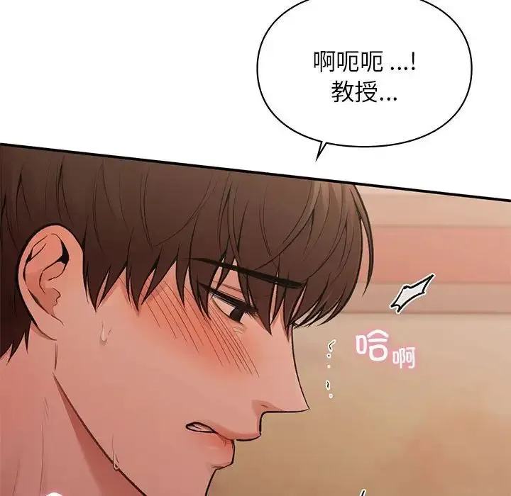 让我一见钟情的他 第17話 第36页