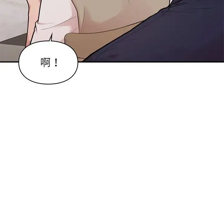 让我一见钟情的他 第17話 第144页