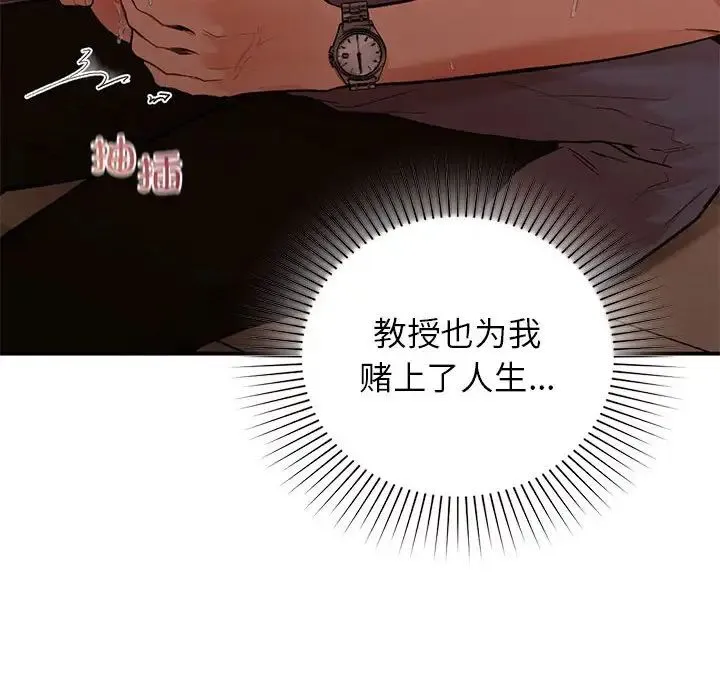 让我一见钟情的他 第17話 第63页
