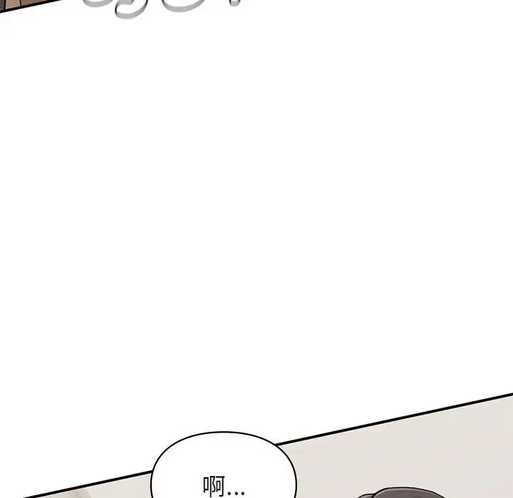 让我一见钟情的他 第17話 第149页