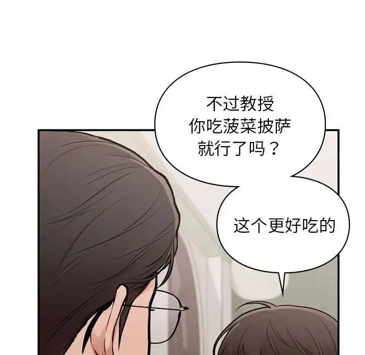 让我一见钟情的他 第17話 第109页