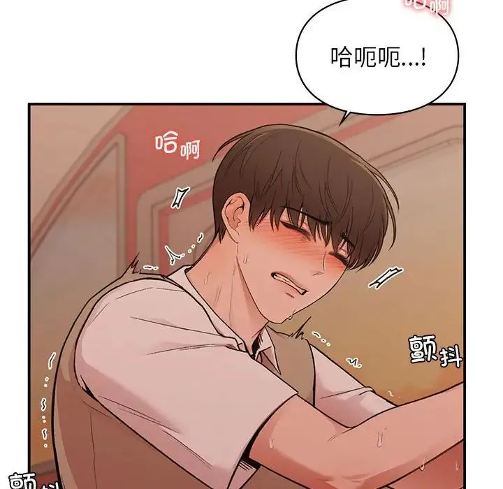 让我一见钟情的他 第17話 第52页