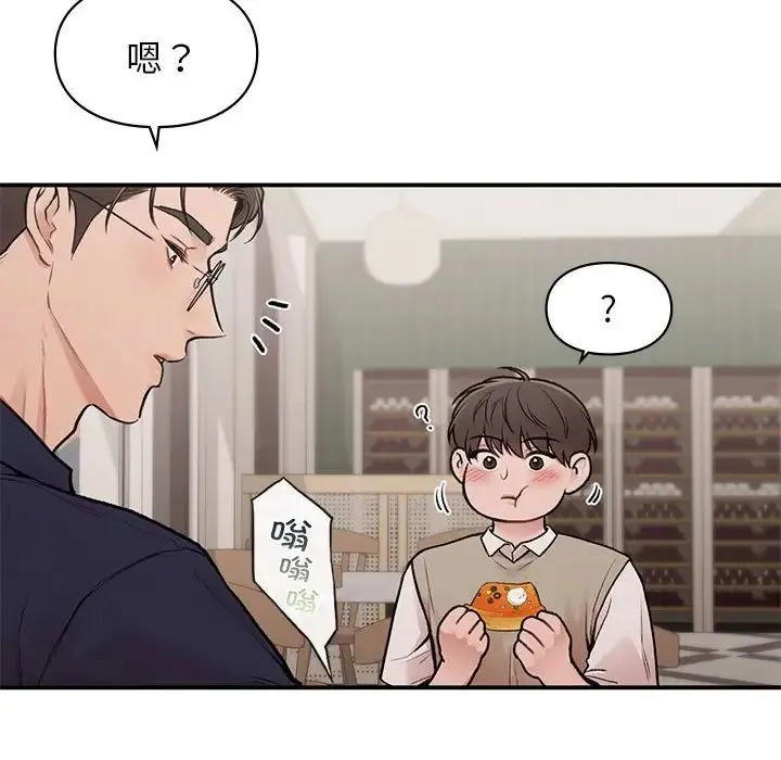 让我一见钟情的他 第17話 第114页