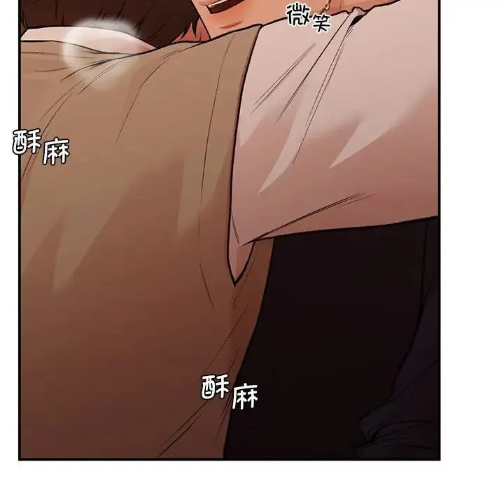 让我一见钟情的他 第17話 第25页