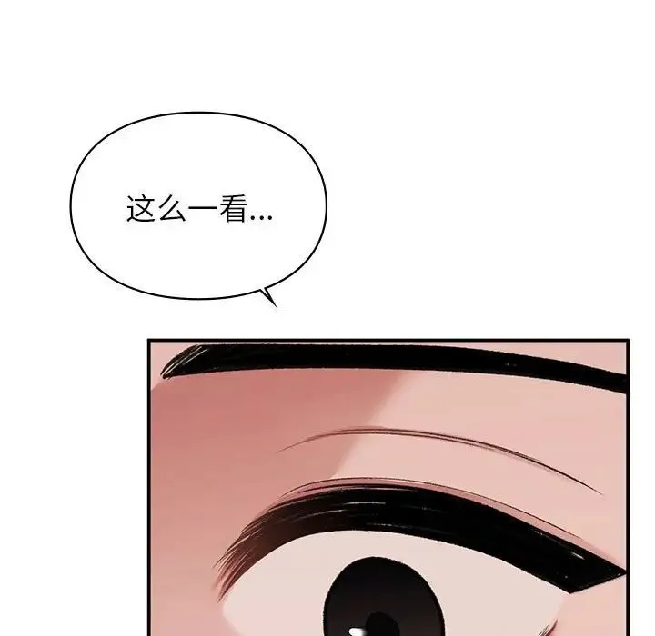 让我一见钟情的他 第17話 第136页