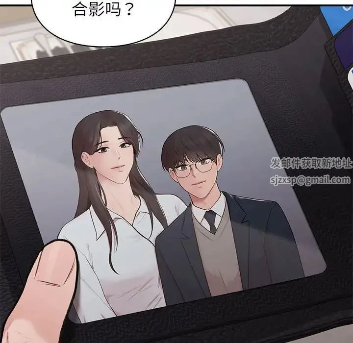 让我一见钟情的他 第17話 第132页