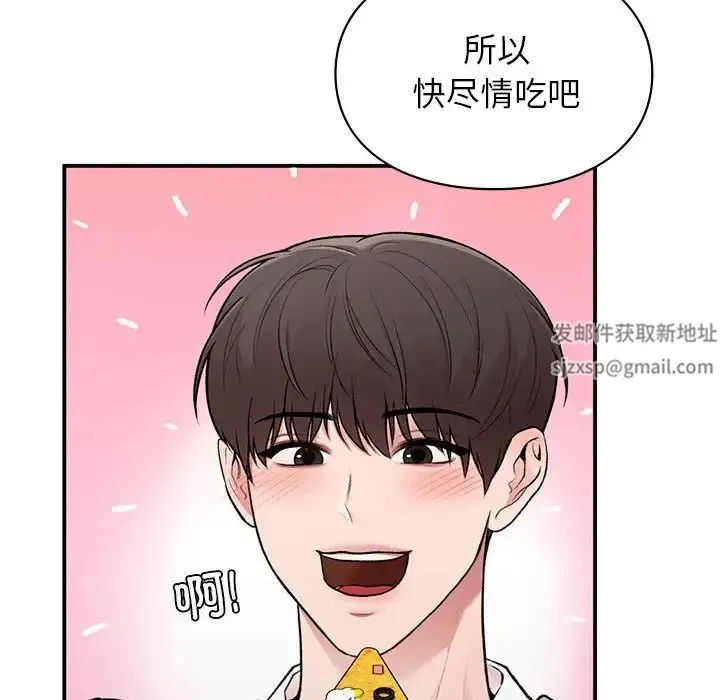 让我一见钟情的他 第17話 第105页