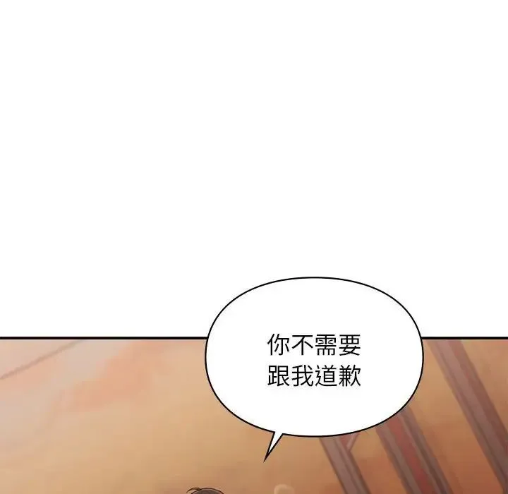 让我一见钟情的他 第17話 第46页