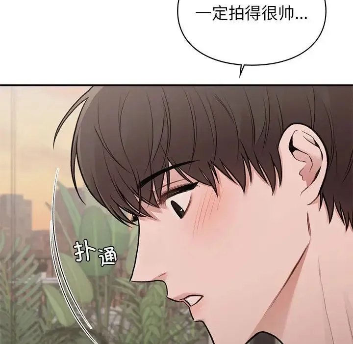 让我一见钟情的他 第17話 第130页