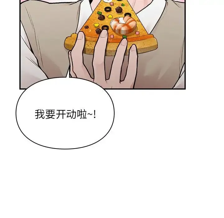 让我一见钟情的他 第17話 第106页