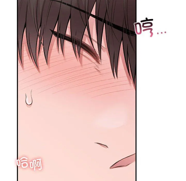 让我一见钟情的他 第43話 第101页