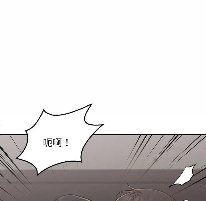 让我一见钟情的他 第43話 第104页