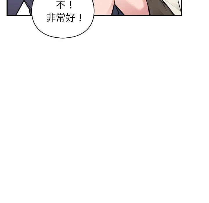 让我一见钟情的他 第43話 第22页
