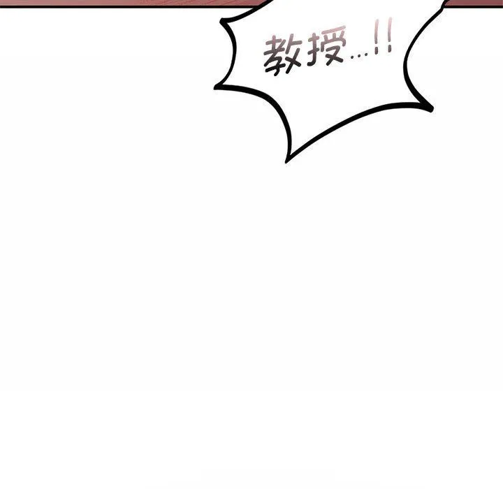 让我一见钟情的他 第43話 第121页