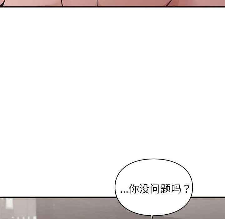 让我一见钟情的他 第43話 第68页