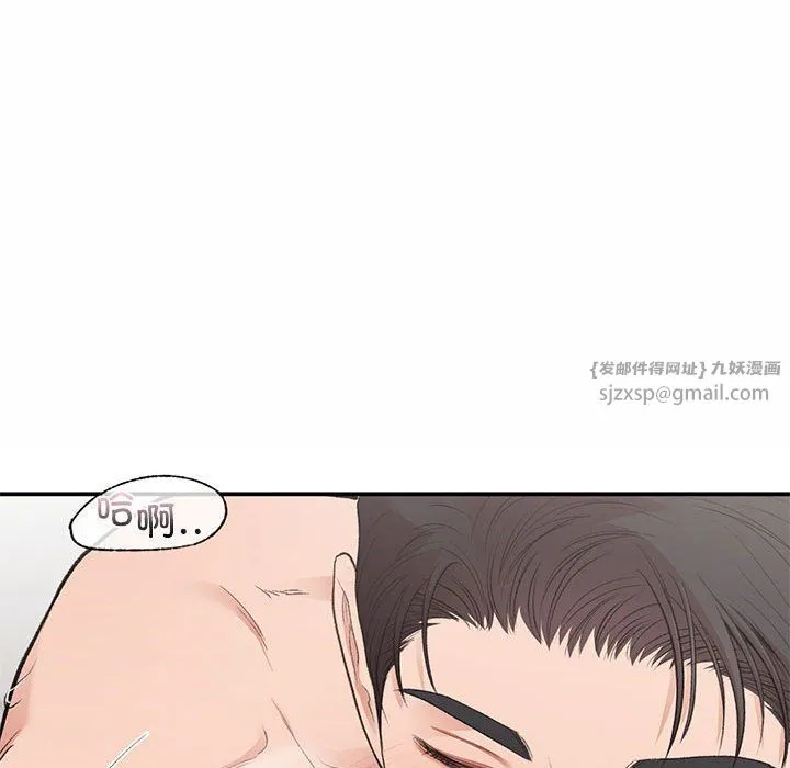 让我一见钟情的他 第43話 第80页